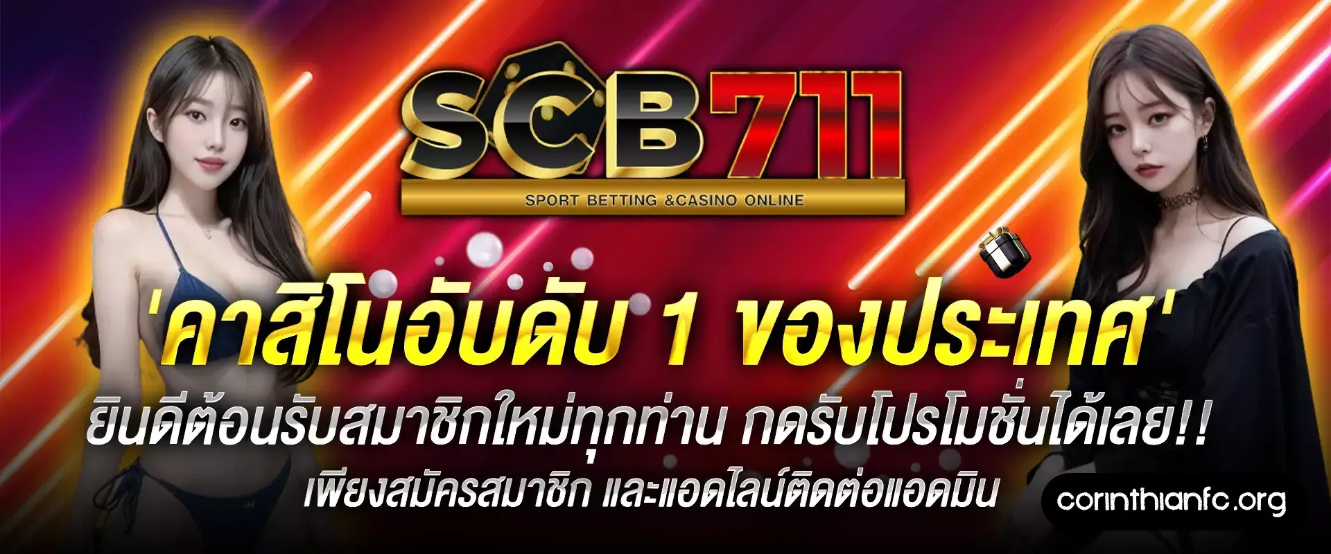 scb711
